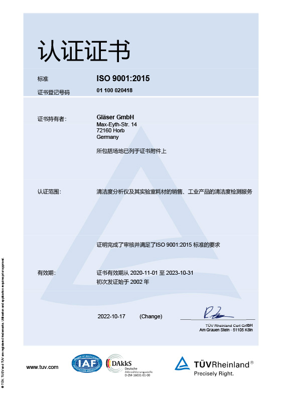 Certificate ISO 9001 Gläser (Nanjing) Co, Ltd.<br>english Version